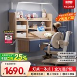 读书郎儿童学习书桌椅套装可升降中小学生桌椅子写字家用课桌香草蓝T12 1.2实木带吊柜+护腰椅+大路灯 蓝