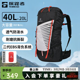 探路者（TOREAD）登山包双肩包户外运动爬山防水耐撕裂透气轻便大容量40升徒步背包 黑色 40+20L赠防雨罩 均码