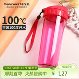 特百惠（Tupperware）茶韵500ml塑料杯男女士学生运动水杯子大容量泡茶杯 美唇红