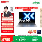 联想笔记本电脑小新Pro14超能本 酷睿Ultra5 32G 1T 2.8K 120Hz OLED 便携轻薄办公本 国家补贴