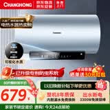 长虹（CHANGHONG）【补贴15%】一级能效出水断电3300W60升储水式电热水器速热ECO节能免换镁棒Y60D521