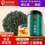 同仁堂（TRT）湖南绞股蓝100g罐滋补养生茶绞股蓝茶叶嫩叶泡水