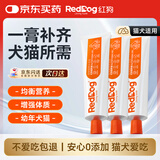 红狗营养膏58g*3支 猫咪营养膏猫咪维生素微量元素狗狗