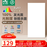 雷士（NVC）厨房灯led集成吊顶吸顶灯铝扣板卫生间300×600平板无边框面板灯