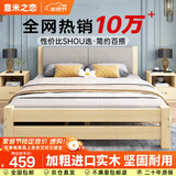 意米之恋实木床双人床软包卧室单人床【包安装】1.5m*1.9m*40cm高满铺RBB4