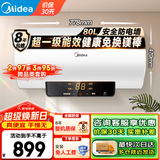 美的（Midea）电热水器家用热水器60升储水热水器省电节能一级能效速热免换镁棒防电墙X1/JM1pro/JE4pro以旧换新 80L 3300W 全家洗 浴缸洗【大升数推荐】