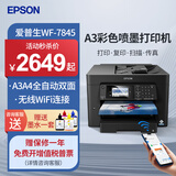 爱普生 WF-7840/7845/6011 A3+/A4彩色喷墨打印机自动双面复印扫描传真手机无线办公广告照片商用一体机 7845【无线四合一+A3A4全自动双面】免芯片版 官方标配【原厂墨盒1套墨盒
