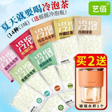 艺佰14口味混合花果原叶茶包水果茶冷泡茶办公下午茶招待茶14包/56g