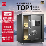 得力保险柜家用型 密码保险箱办公财务专用小型文件柜全钢防盗入墙入柜床头保管柜 曜臻AE610高45cm