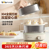 小熊（Bear）煮蛋器 蒸蛋器 自动断电多功能一体早餐机 不锈钢煮蛋蒸蛋神器 ZDQ-E12R2