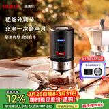 SIMELO施美乐电动磨豆机便携式咖啡豆研磨机家用小型自动磨豆机 五档电动磨豆机(抢冲量价)