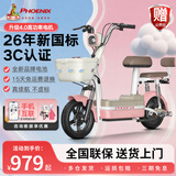 凤凰（Phoenix）电动车新款女生小型轻便新国标电动自行车成人电瓶车双人代步通勤长续航电单车两轮助力车 樱花粉【全国联保 智能快充 终身售后】 【车架款】自配电池/咨询客服