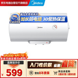 美的（Midea）【整机8年质保】50升电热水器2000W家用出租房节能抑菌安全防电墙以旧换新门店同款F50-20F1(H)