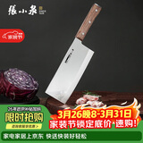 张小泉华韵不锈钢厨房家用刀具 切菜刀 切片刀 菜刀 D100391