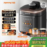 九阳（Joyoung）100kPa速萃电压力锅0涂层316L不锈钢内胆5L双胆智能预约家用电饭煲50H160高压锅4-6人