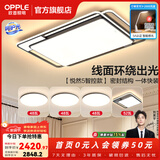 欧普照明（OPPLE）护眼吸顶灯客厅灯APP智能主灯大灯线面发光LED简约卧室灯呵护光 主推A5智控调光【四室一厅】