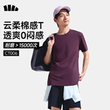 蕉下（beneunder）短袖T恤男士棉感宽松休闲高端高档透气速干夏季2026新款男装CT006