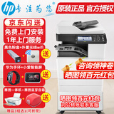 惠普（HP）m72625dn打印机 a3a4黑白激光复合机 高端大型办公 网络双面商用落地立式工程试卷打印复印一体机 m72625dn标配+外置无线