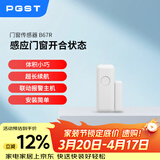 PGST家用商铺公司用红外线防盗报警器远程4G人体感应安防监控报警系统 门磁