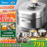 美的（Midea）电压力锅0涂层高压锅电高压锅高压电饭煲电饭锅3-4-5-8人5升ih加热免排气自动排气速嫩感国家补贴 【低脂浓香】ih猛火速嫩感 5L