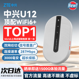 中兴U12随身wifi免插卡移动无线wi-fi6车载4G路由器便携式无限制高速上网宝全国通用流量2026款5GXY15B 【星雾灰】双网WIIF6+3000毫安超长续航 不限速不虚标月享1500G流量