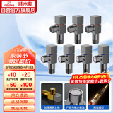 潜水艇（Submarine）枪灰色黄铜加厚三角阀八字阀套装红蓝标国标4分七只装4冷+3热