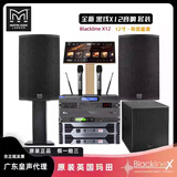 皇声原装英国玛田音响 (假一赔十) 玛田音箱X12 高端专业音箱套装 原装玛田X12音箱套装