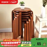 家逸实木凳子家用餐桌凳椅子可叠放小板凳餐椅创意方凳梳妆凳