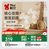 新贝吸奶器 电动吸奶器双边无痛全自动  拔奶器 大吸力便携吸乳器8792