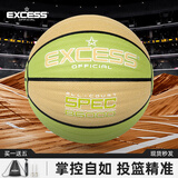 爱可赛（EXCESS）篮球B6000室外波浪纹手感之王耐磨7号篮球比赛专用官方正品旗舰店 【防滑波纹】B6000系列-绿洲