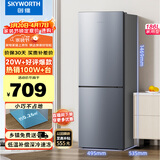 创维(SKYWORTH)186升小冰箱小型电冰箱 家用租房双开门两门冰箱 节能省电低音 二门双温 BCD-186D银色