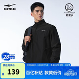 鸿星尔克防泼水夹克外套男春季开衫束口防风骑行服跑步衫上衣休闲运动风衣