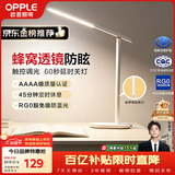 欧普照明（OPPLE）AAAA质量分级 护眼近视防控儿童LED触控调光卧室宿舍书桌读写台灯