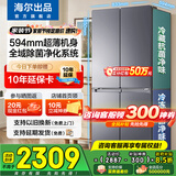 Leader海尔冰箱四开门十字双对开门502升变频一级能效60cm内超薄可嵌入大容量家用家懒人系列电国家补贴 510懒人系列+594mm超薄+双除菌+三档变温