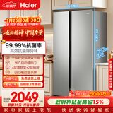 海尔（Haier）「家宴系列」539L对开门冰箱黑金净化一级能效风冷无霜大容量抗菌BCD-539WGHSSEDH9国家补贴