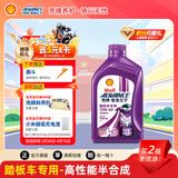 爱德王子壳牌踏板摩托车机油踏板车机油润滑油10w-40 SL级 0.8L 踏板车油