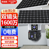网络眼800万高清双镜头双画面无线wifi太阳能摄像头免插电监控器室外防水夜视360度全景旋转手机远程