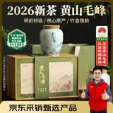 谷徽韵茶叶绿茶2026新茶特级一等黄山毛峰礼盒200g安徽春茶节日送礼品