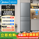 美的（Midea）冰箱220升家用电冰箱三开门一级能效风冷无霜三门三温271升双变频冰箱小型家用冰箱 219升 三门三温 228T星烁银 美的出品华凌