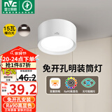 雷士（NVC）LED筒灯家用客厅卧室吊顶过道免开孔明装天花灯PC白色15瓦暖白光