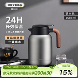 艾曼格（IMOGY）德国艾曼格保温水壶家用保温壶大容量热水壶316L不锈钢焖茶壶