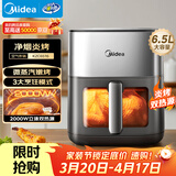 美的（Midea）空气炸锅蒸烤一体全自动 炎烤免翻面家用可视窗口上下双热源6.5L大容量金属内腔微 MF-KZC6516