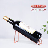 康之润（KANGZHIRUN）铁艺红酒架创意葡萄酒架 红酒架摆件时尚家饰铁艺酒瓶架展示架 简易炮型玫瑰金