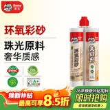 德高美缝剂 十大品牌瓷砖地砖通用防水防霉耐污瓷缝剂双组份美瓷胶 云墨雅灰 350ml （双管彩砂）