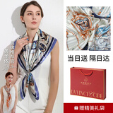 达芬奇密码丝巾女士围巾礼盒披肩送长辈妈妈生日礼物母亲节 桑海远航 水蓝