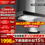 方太顶吸欧式油烟机EH36H抽吸脱排油烟机家用大风量厨房油烟机20风量 一键瞬吸 挥手智控一级节能 【单烟机EMC2A】挥手智控+22瞬吸风量