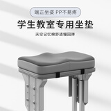 洁比世坐垫学生教室凳子专用屁垫凳子板凳坐垫学生凳座垫久坐神器