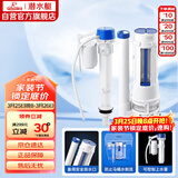 潜水艇（Submarine）MS2通用老式抽水马桶 坐便马桶水箱配件浮球 进水阀+排水阀