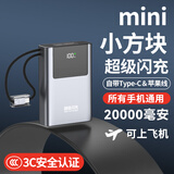 zalo【3C认证+溯源码可上飞机】 充电宝20000毫安超级闪充自带双线便携移动电源适用苹果16/17华为小米