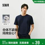 森马【纯棉抗菌】短袖T恤男夏季打底衫纯色基础内搭上衣109926100101